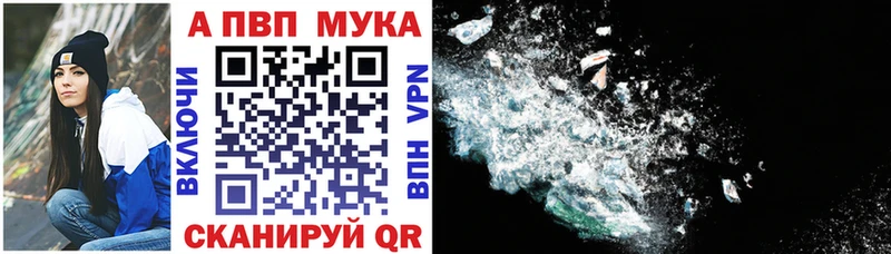 A-PVP VHQ  Купить где  Камешково 