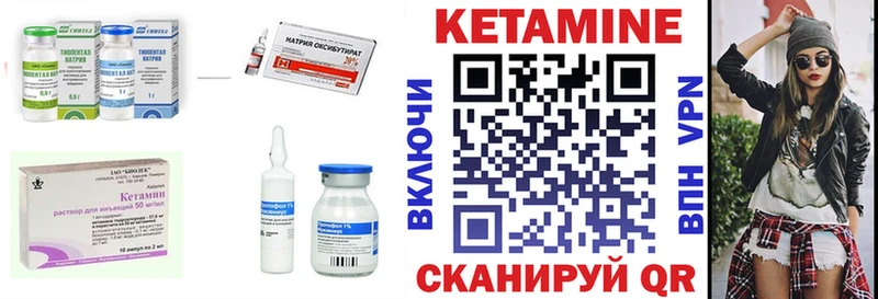 КЕТАМИН ketamine  Купить закладки  Камешково 