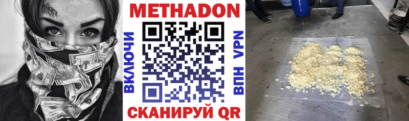 Купить  Камешково  МЕТАДОН кристалл 