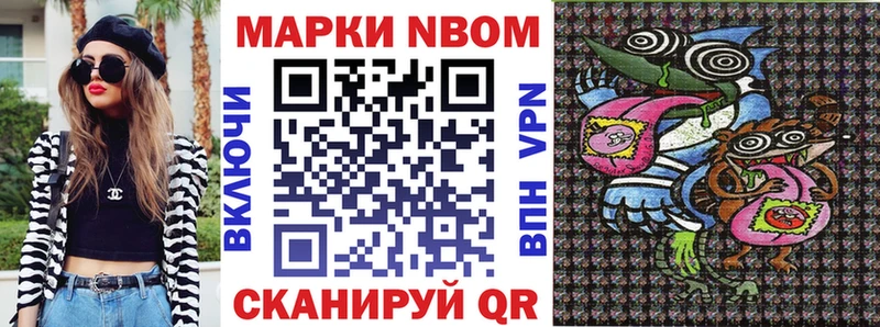 Купить где  Камешково  Марки NBOMe 1,8мг 